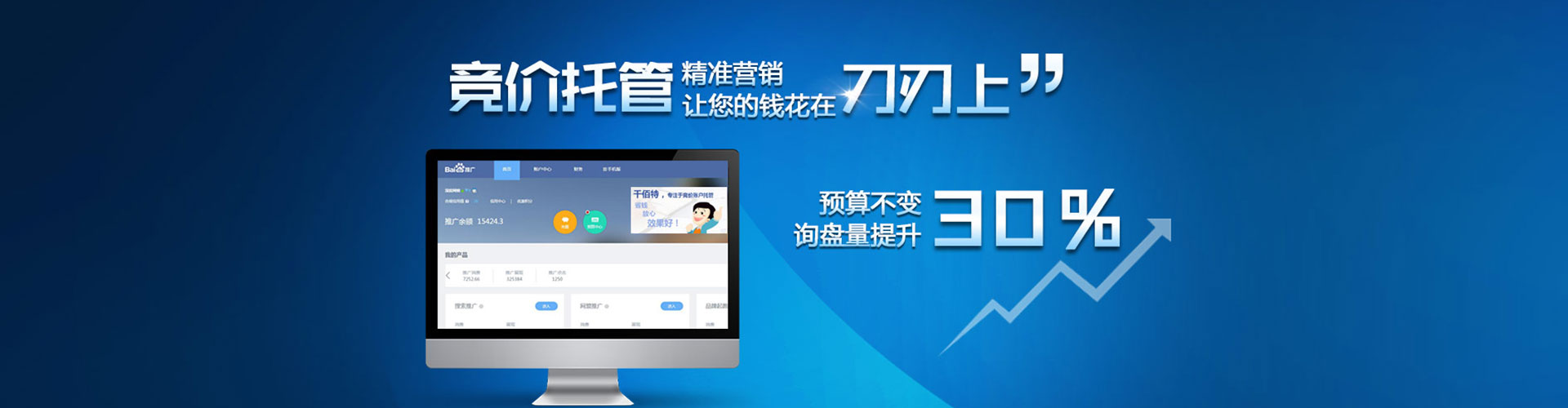 溪湖sem竞价